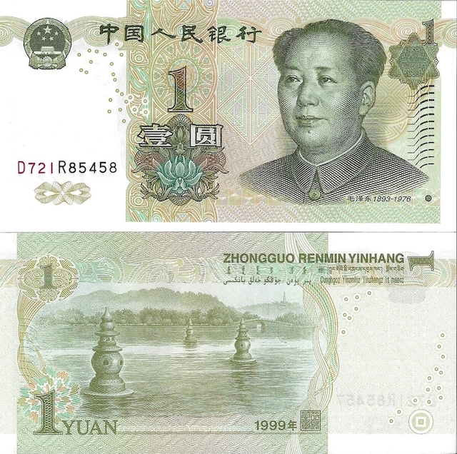 Çin 1999 Yılı 1 Yuan Yabancı Kağıt Para Çil Unc Koleksiyon Para