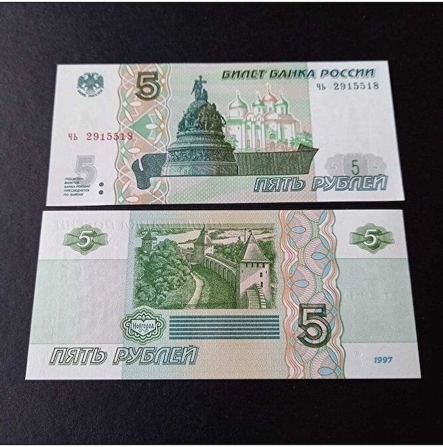1997 Rusya 5 Ruble Çil Eski Yabancı Kağıt Para