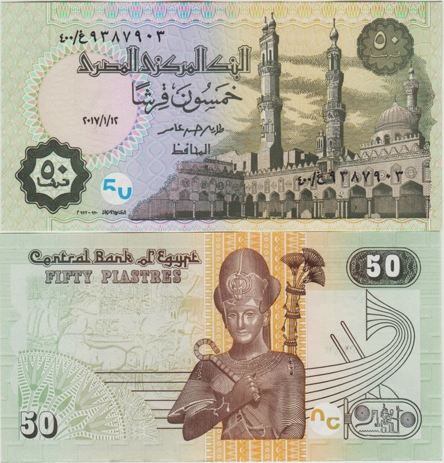 Mısır 50 Piaster 2017 Replacement. El-ezher Camii Ve Tutankhamun Temalı. Çil.