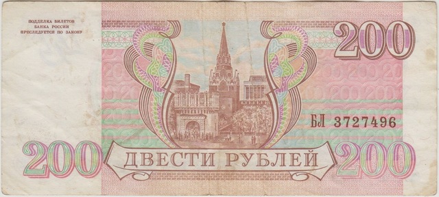 Rusya 200 Ruble 1993 Çok Temiz+