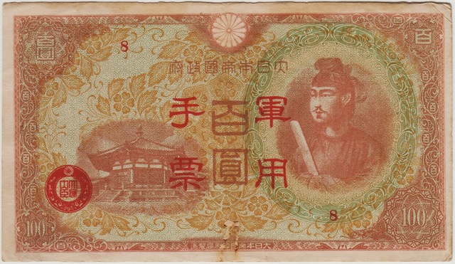 Çin 100 Yen 1945 Japon İşgali - Wang Jingwei Hükümeti Dönemi