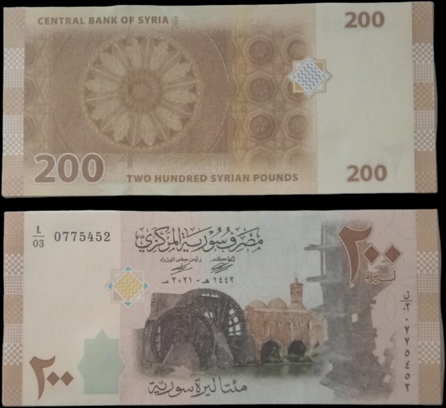 Suriye 200 Pound Yabancı Kağıt Para