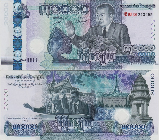 Kamboçya 30.000 Riel 2021 Hatıra-paris Barış Antlaşması 30. Yılı Çil.