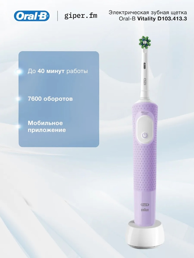 Braun Elektrikli Diş Fırçası Vitality D103 173135996