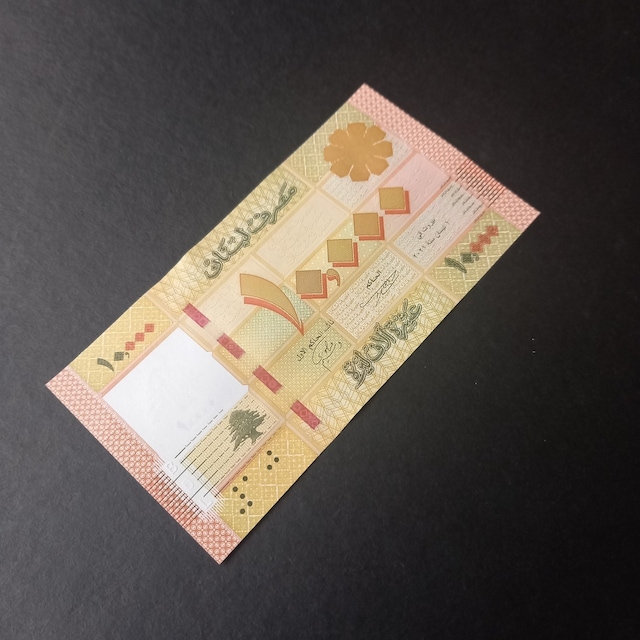 Escoines Koleksiyon 3996368f40beb5a7c9 Lübnan 10000 Livres Çil Eski Yabancı Kağıt Para