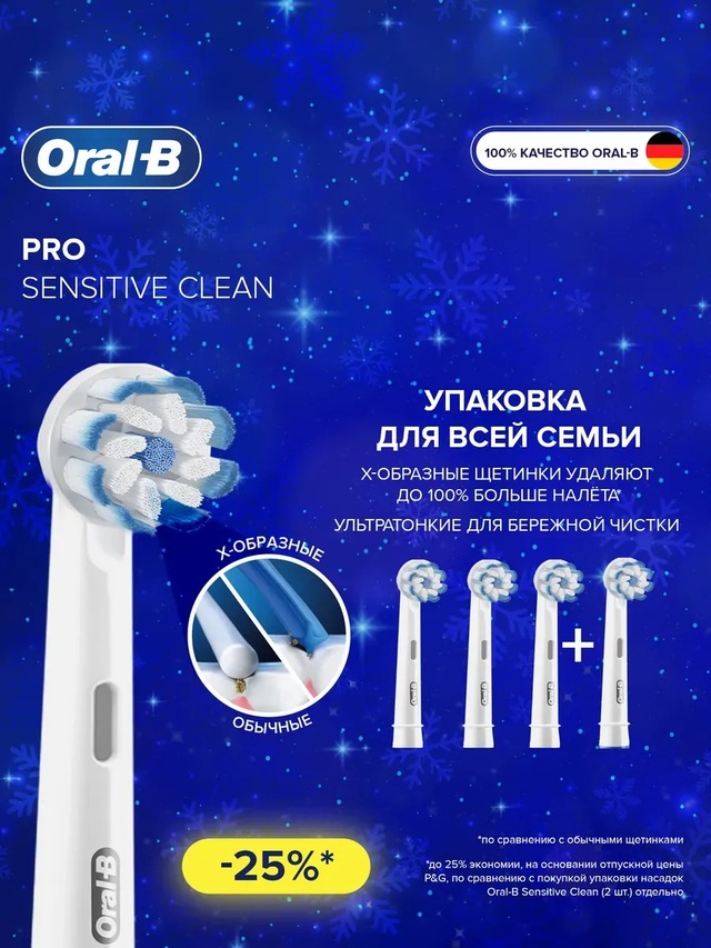 Oral-b Oral-b Sensitive Clean Diş Fırçası Başlıkları, 4 Adet 180904714