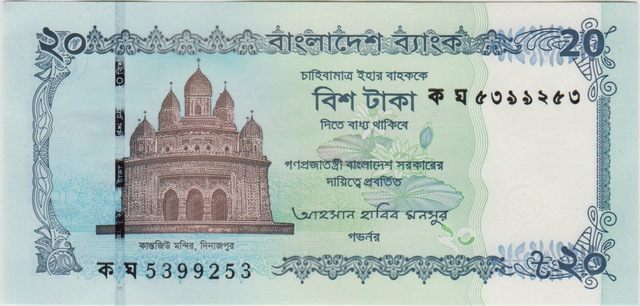 Bangladeş 20 Taka 2025 Çil.