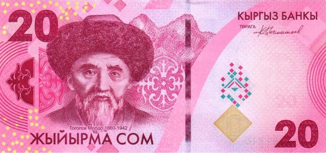 Kırgızistan 2023 Yılı 20 Som Yabancı Kağıt Para Çil Unc Koleksiyon Para