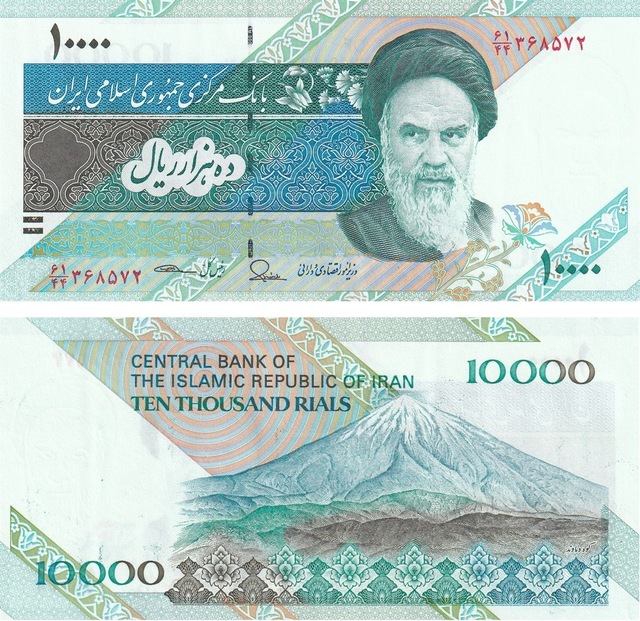 Iran 10.000 Riyal 1992 P146 Çil Eski Yabancı Kağıt Para