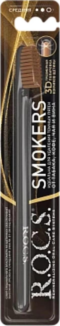 R.o.c.s. Smokers Leke Giderici Diş Fırçası - Orta Sert