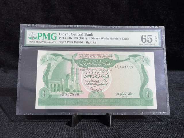 Libya 1981 1 Dinar Pmg 65 Epq Gem Uncırculated Pıck 44b
