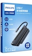 Philips Swr1691a/93 Usb-c 6'sı 1 Arada Stand Tasarımlı Hub - 4k 60hz Hdmı, 1000mbps Lan, 100w Pd