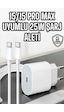 İos Uyumlu Type-c Girişli Hızlı Şarj 15/15 Pro Max Adaptör Ve Kablosu