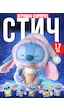 Labubu Surpriz Labubu Stih Peluş Oyuncak Violet