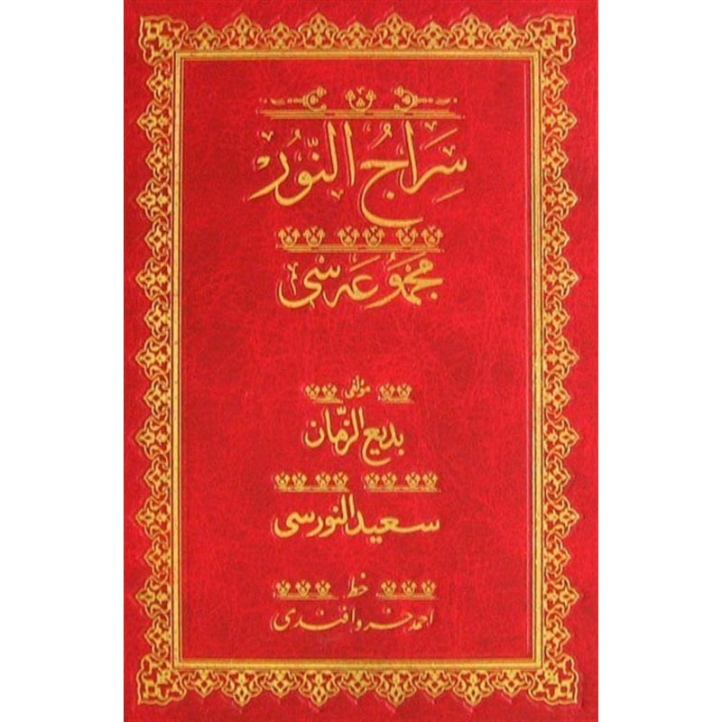 Siracünnur Mecmuası (osmanlıca-orta Boy) / Bediüzzaman Said Nursi -1