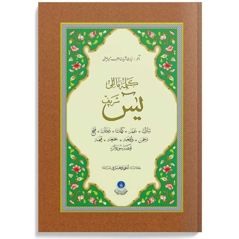 Rahle Boy Yasin-i Şerif Cüzü (kelime Mealli) -1