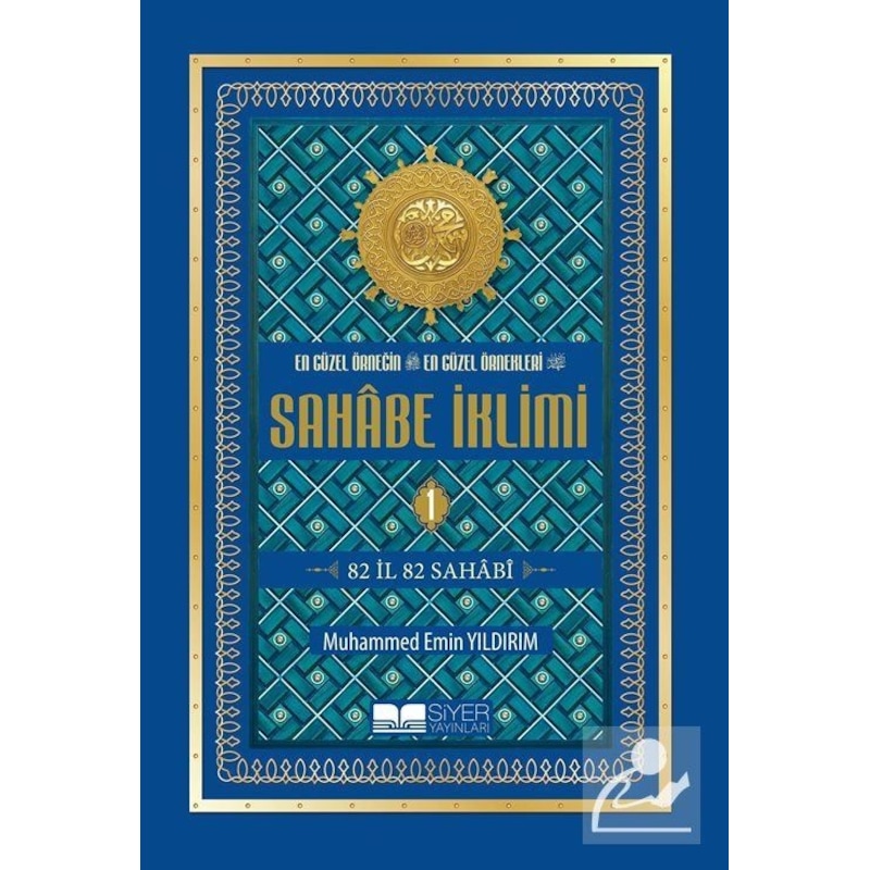 Sahabe İklimi 1.cilt - Ekonomik En Güzel Örneğin En Güzel Örnekleri - 82 İl 82 Sahabi - Muhammed Emin Yıldırım - Siyer Yayınları - 1