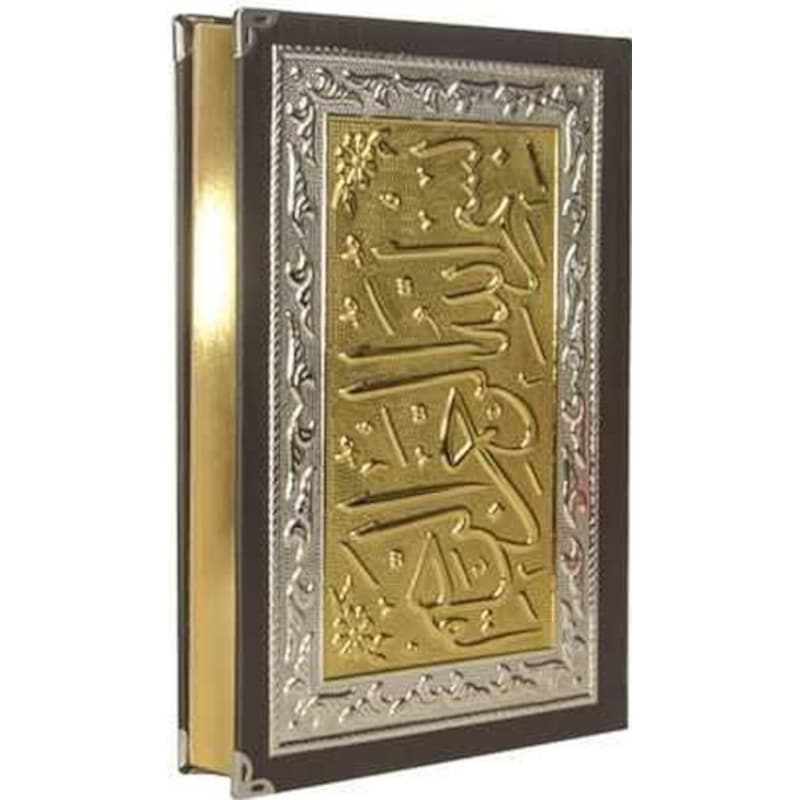 Yaldızlı Kaplama Gümüş Kur'an-ı Kerim (çanta Boy) -1