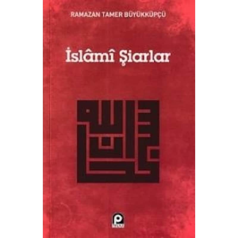 Islami Şiarlar N11.50052 -1