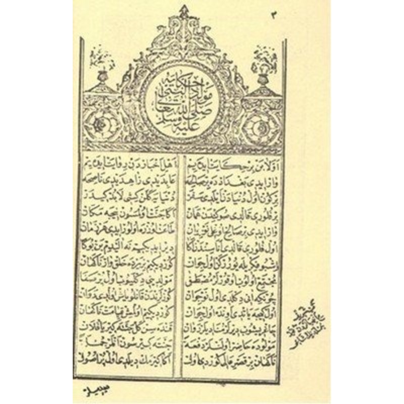 Osmanlıca Mevlid - Süleyman Çelebi - Saadet Yayınevi -1