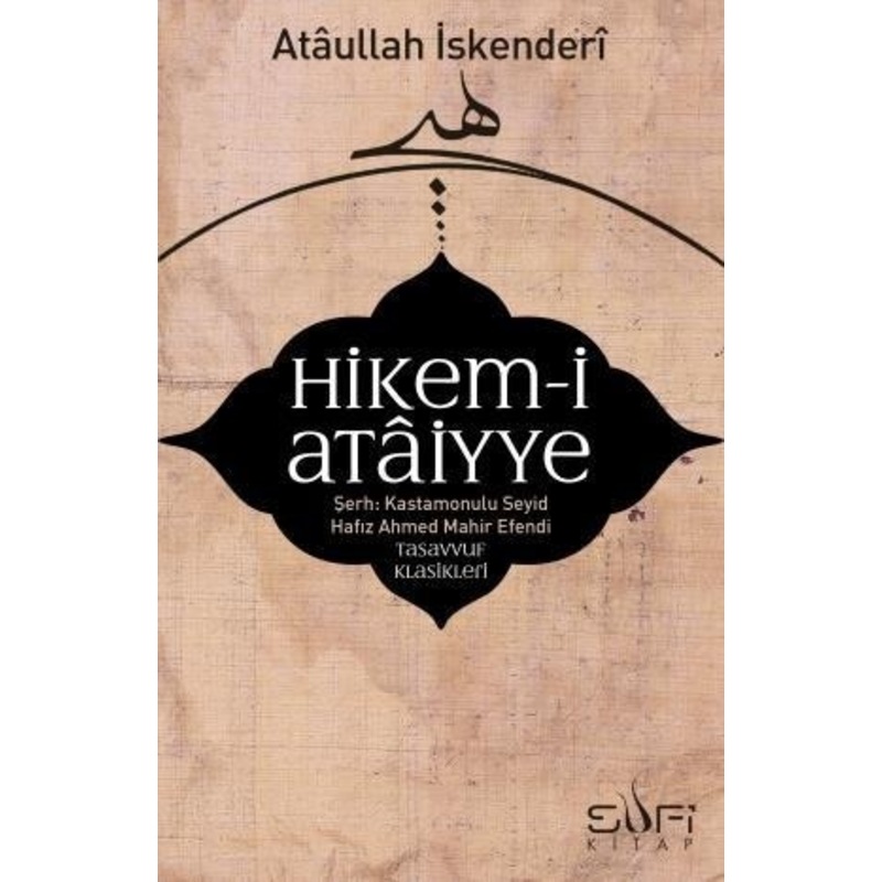Hikemi Ataiyye Şerhi N11.40558 -1