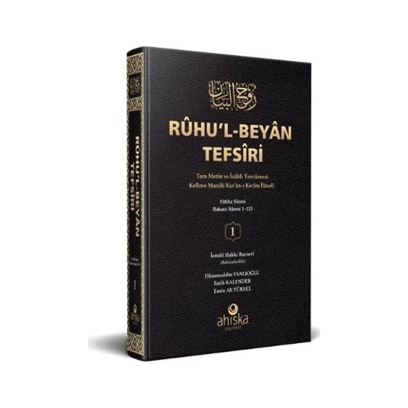 Ruhu'l-beyan Tefsiri 1. Cilt - İsmail Hakkı Bursevi - Ahıska Yayınevi - 1