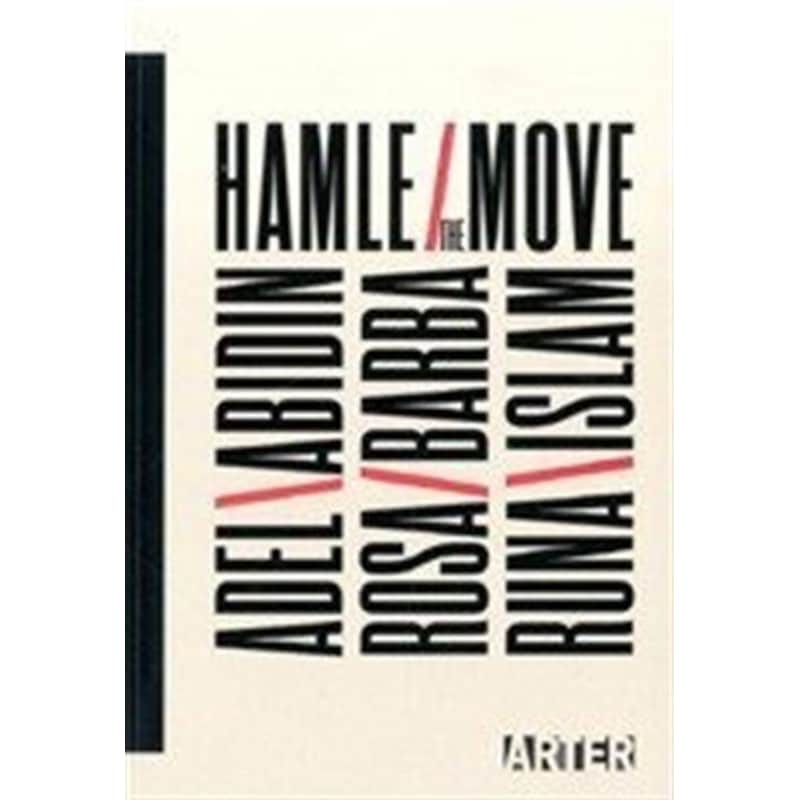 Hamle - Başak Şenova - Yapı Kredi Yayınları -1