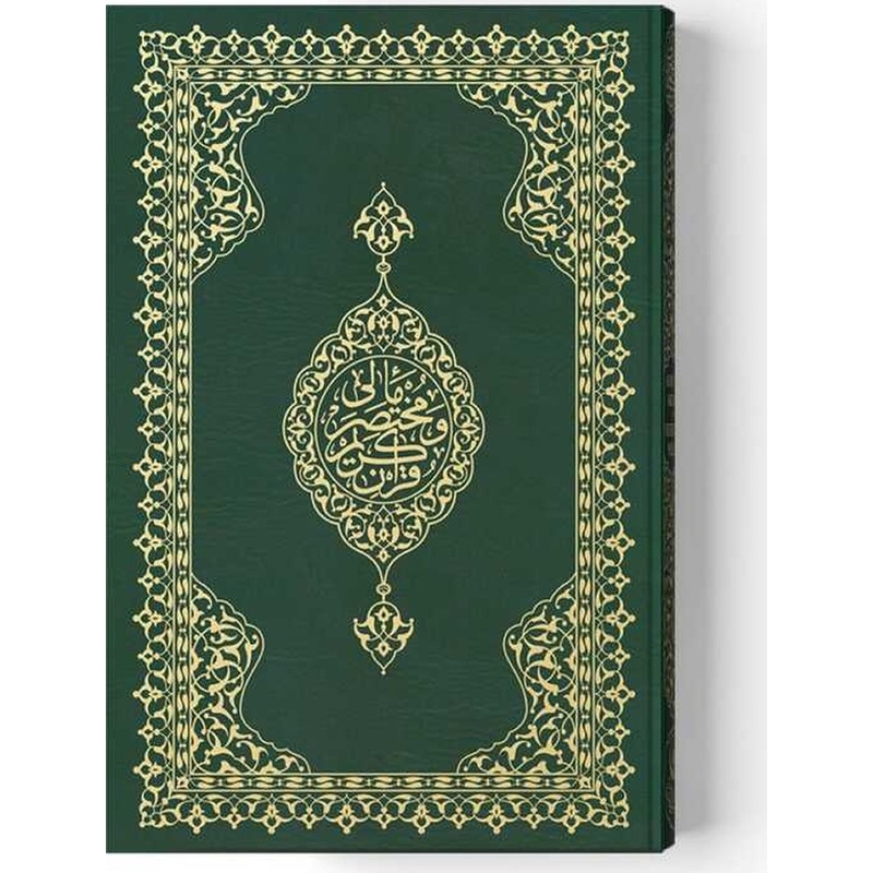Rahle Boy Muhtasar Mealli Kur'an Mühürlü- 2 Renkli -1