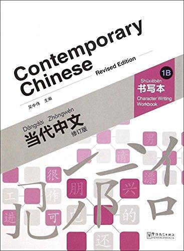 Contemporary Chinese 1 B Character Writing Workbook Revised N11.6480