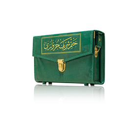 Orta Boy 30 Cüz Kur'an-ı Kerim (Karton Ciltli, Çantalı)
