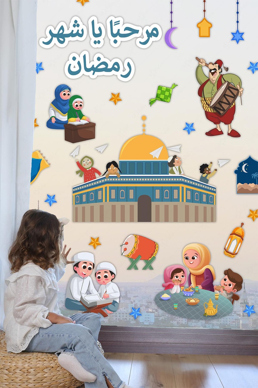 Mescid-i Aksa Temalı Ramazan Ayı Çocuk Odası Ev Süsleme Sticker Seti, Aid Mubarak