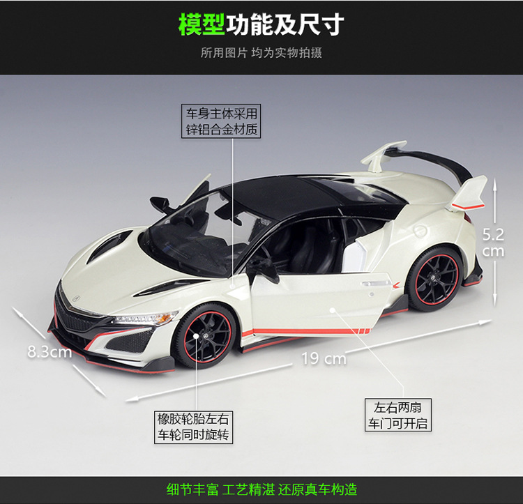 1 24 Modifiye 18 Acura Nsx Spor Araba Fiyatlari Ve Ozellikleri