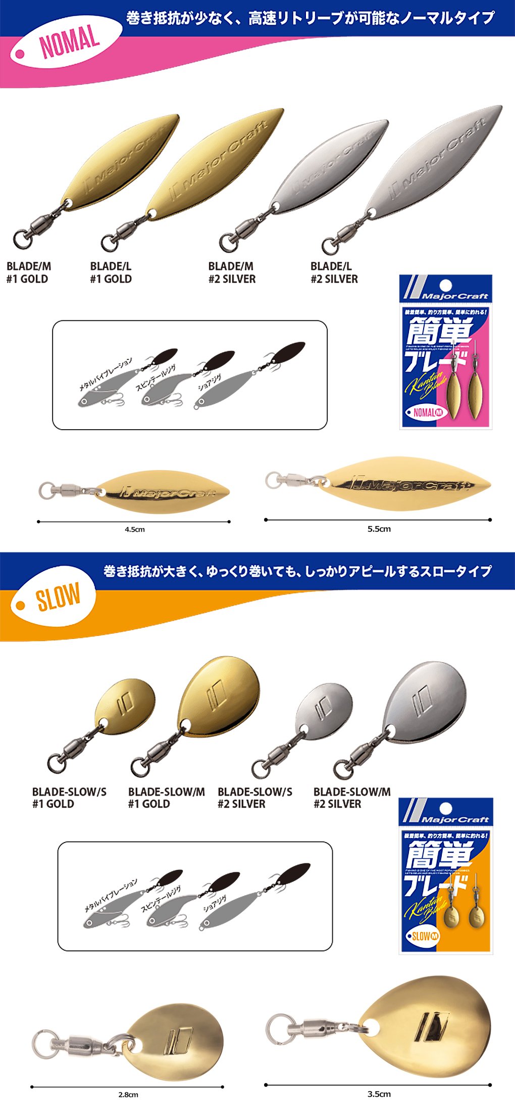 ““Major_Craft_kantan_blade””